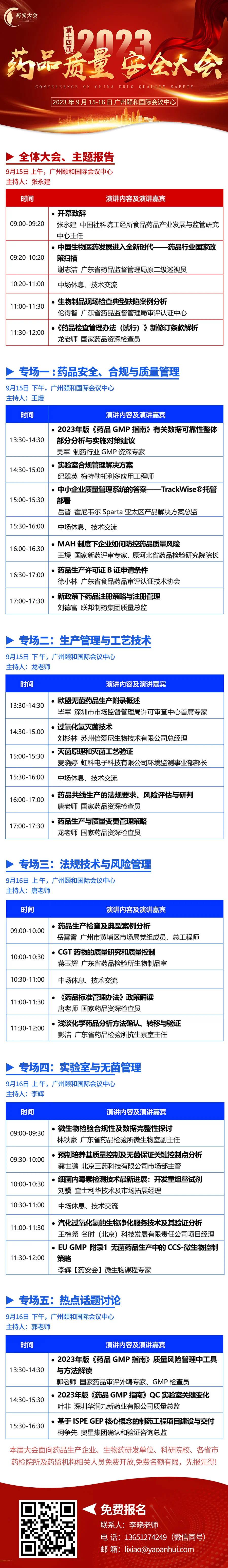 正在上傳... 展會日程.jpg